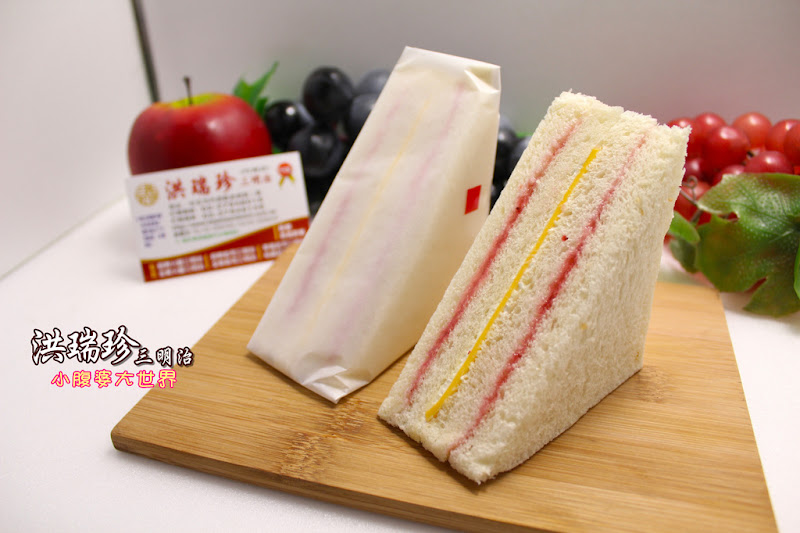 【內湖美食】洪瑞珍三明治(內湖店)，超夯招牌三明治台北也吃的到了！！～(捷運站美食)