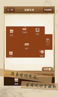 Free Download 龙易风水 APK