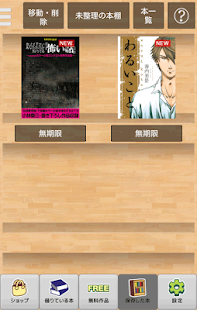 Free Download マンガをお得にレンタルRenta! APK for Android