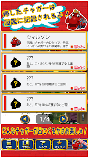 Download チャギントンとあそぼう★無料で0歳から遊べる育成ゲーム APK