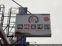 老先覺麻辣窯燒鍋(嘉義民生店)