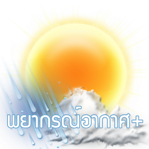 พยาก��ณ์อากาศ+ 1.0.6