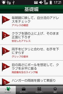 How to mod ゴルフ練習帳 1.0.0 apk for android