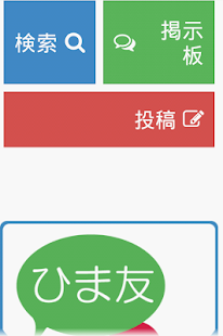 How to mod ひま友掲示板 5.0 mod apk for bluestacks