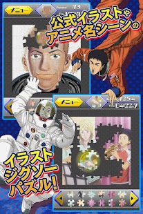 宇宙兄弟 イラストジグソーパズル Screenshots 10