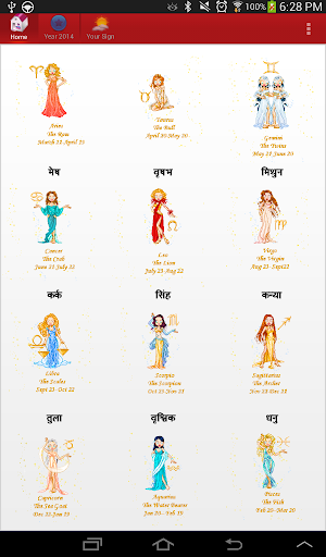 【免費生活App】Horoscope 2014 Hindi-APP點子