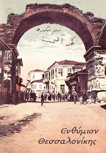 Θεσσαλονίκη (Λεύκωμα) 1890... - screenshot thumbnail