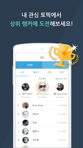 【免費益智App】퀴즈플래닛 - 친구와 함께 실시간 퀴즈 플레이-APP點子