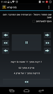 Accessible Reader Screenshots 1