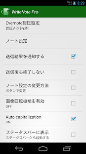 WriteNote Pro - 日記やメモを書く Screen 3