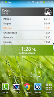 How to download Времена за молитва 1.1.6 apk for pc