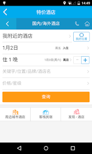 How to mod 爱旅行 1.0 apk for android