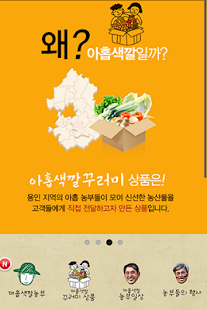 How to download 아홉색깔농부,오미자,먹거리,용인시,로컬푸드,농산물 6.2 mod apk for pc