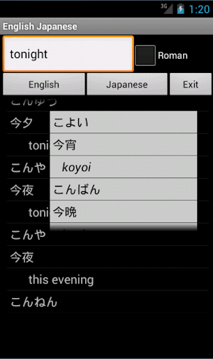 English Japanese Dictionary