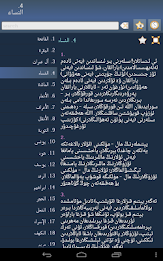 قۇرئان كەرىم - Quran in Uyghur poster 14