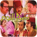 مسلسل صح النوم logo