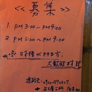 名古屋台所