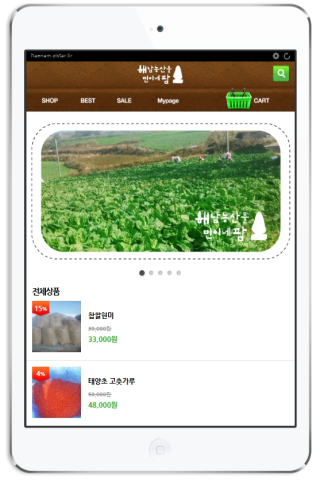 免費下載購物APP|해남농산물 민이네 팜 app開箱文|APP開箱王