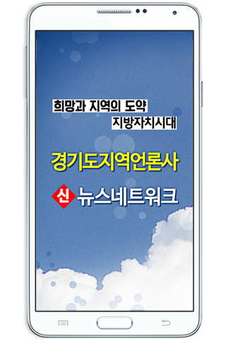 【免費新聞App】이천신문-APP點子