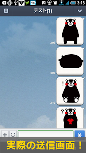 免費下載社交APP|くまモンのスタンプ ～絵文字スタンプ ～ app開箱文|APP開箱王