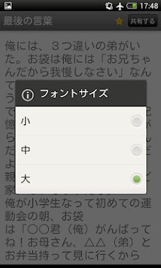 超 泣ける話 涙無しでは読めないネットの泣ける感動話まとめ Androidアプリ Applion