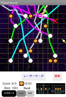 Free Planet Bomb APK for PC