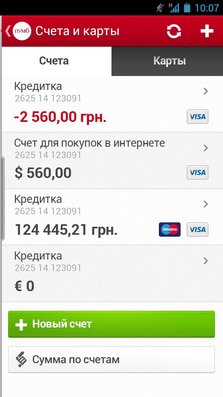 PUMB Online Screen 3