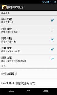 免費下載個人化APP|巨人的進擊動態桌布 app開箱文|APP開箱王