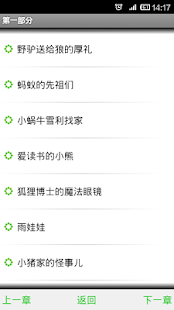 Free ��前故事 APK