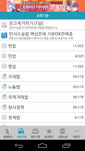 免費下載教育APP|사법시험 기출문제 app開箱文|APP開箱王