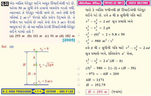 免費下載教育APP|PHYSICS JEE-MAIN SOL.-LAD-1 app開箱文|APP開箱王