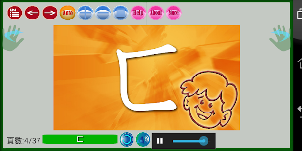 How to mod traditional Chinese phonics 1.4 mod apk for bluestacks