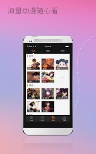 快看漫画iPhone版2.4.5 - 电脑之家软件下载