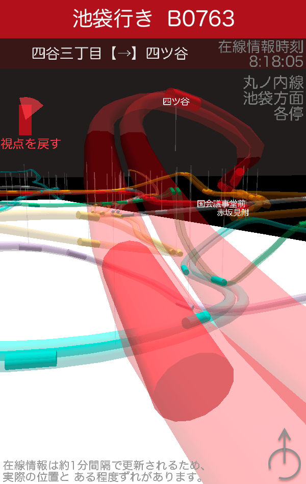 東京動脈 Flow-in Screen 2