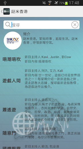 免費下載媒體與影片APP|香港人的網台 app開箱文|APP開箱王