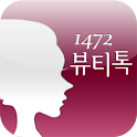 1472 뷰티톡 logo