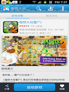 免費下載休閒APP|7K7K遊戲精選 app開箱文|APP開箱王