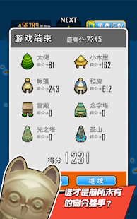 Free 求合体外传 APK for Android