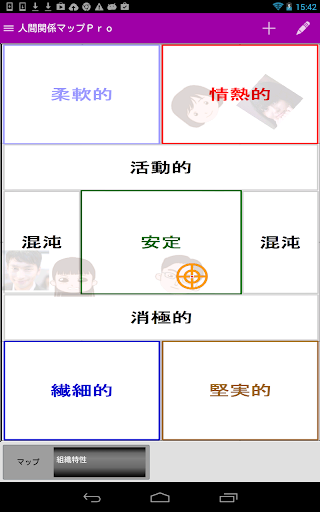 免費下載生活APP|人間関係マップPro app開箱文|APP開箱王