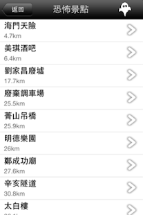 How to download 夜遊台灣 1.93 apk for android