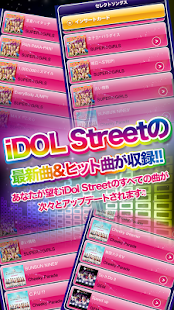 iDOL Street シェイク Screenshots 3 iDOL Street シェイク Screenshots 3