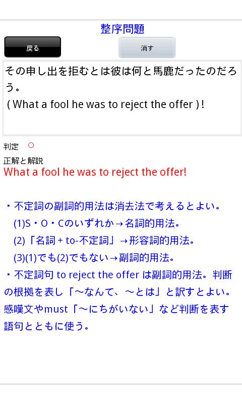 英語構文200 Screen 3