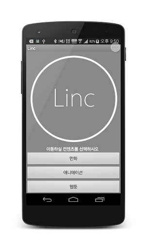 Linc