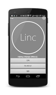 Download Linc APK for Android
