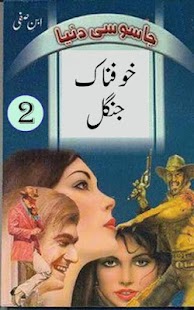 Free Jasoosi Duniya APK for Android