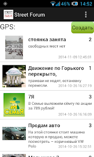 How to download STREETFORUM.INFO 1.5.3 apk for bluestacks