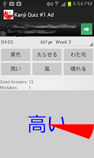 How to download 漢字クイズ 1 広告版 1.4.1 mod apk for bluestacks