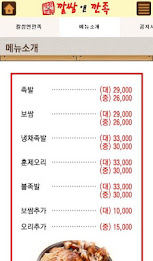 깔쌈앤깐족 poster 2