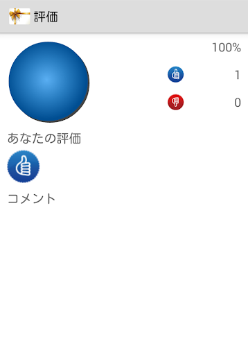 【免費教育App】言葉のソムリエ-APP點子