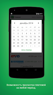 Download UZCARD APK